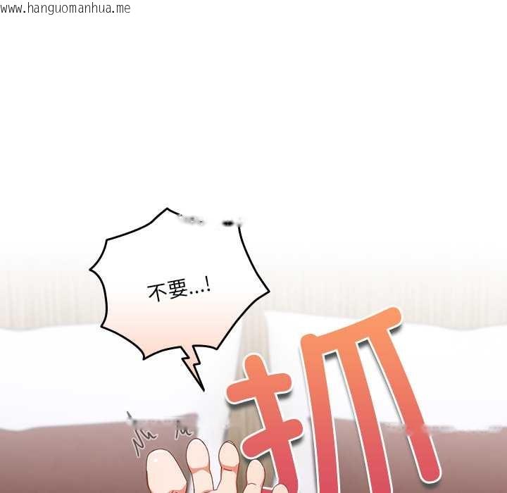 韩国漫画与众不同的兄妹/我家的掌上明珠韩漫_与众不同的兄妹/我家的掌上明珠-第20话在线免费阅读-韩国漫画-第90张图片