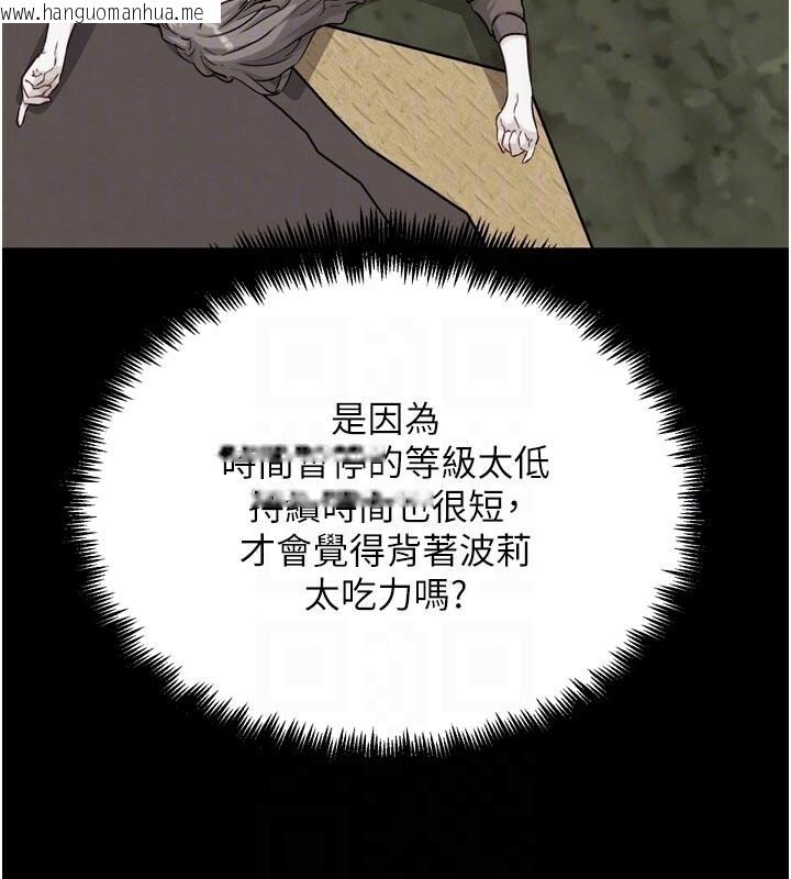 韩国漫画G斗吧!真人肉搏王韩漫_G斗吧!真人肉搏王-第22话-恢复体力的爱液在线免费阅读-韩国漫画-第36张图片