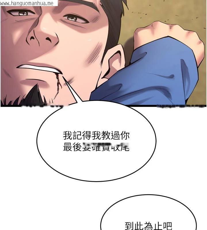 韩国漫画狱火重生韩漫_狱火重生-第39话-你这样会害我怀孕在线免费阅读-韩国漫画-第67张图片