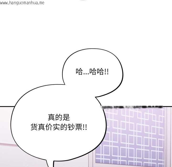 韩国漫画傻瓜病毒韩漫_傻瓜病毒-第43话在线免费阅读-韩国漫画-第77张图片