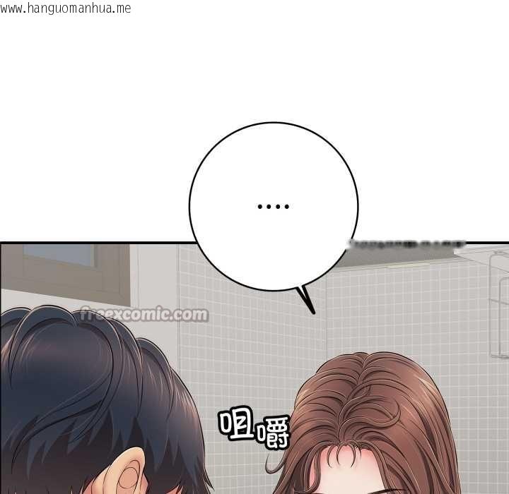 韩国漫画再爱我一次韩漫_再爱我一次-第41话在线免费阅读-韩国漫画-第70张图片