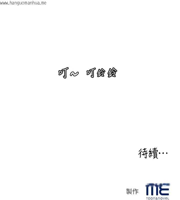 韩国漫画大凤村妇女会韩漫_大凤村妇女会-第20话-真正的「师奶杀手」在线免费阅读-韩国漫画-第129张图片