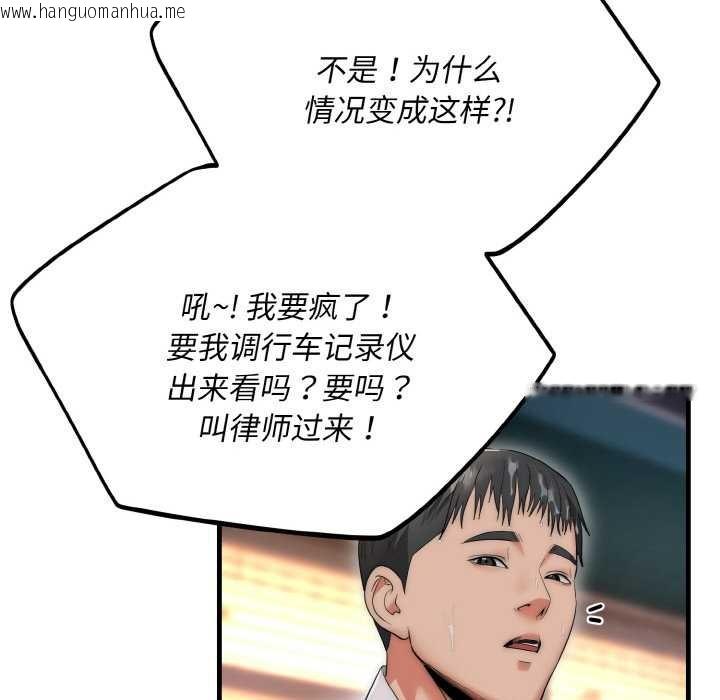 韩国漫画神雕闯都市/强雕：都市润女传说韩漫_神雕闯都市/强雕：都市润女传说-第13话在线免费阅读-韩国漫画-第86张图片