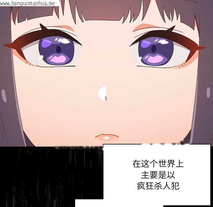 韩国漫画与众不同的兄妹/我家的掌上明珠韩漫_与众不同的兄妹/我家的掌上明珠-第19话在线免费阅读-韩国漫画-第40张图片