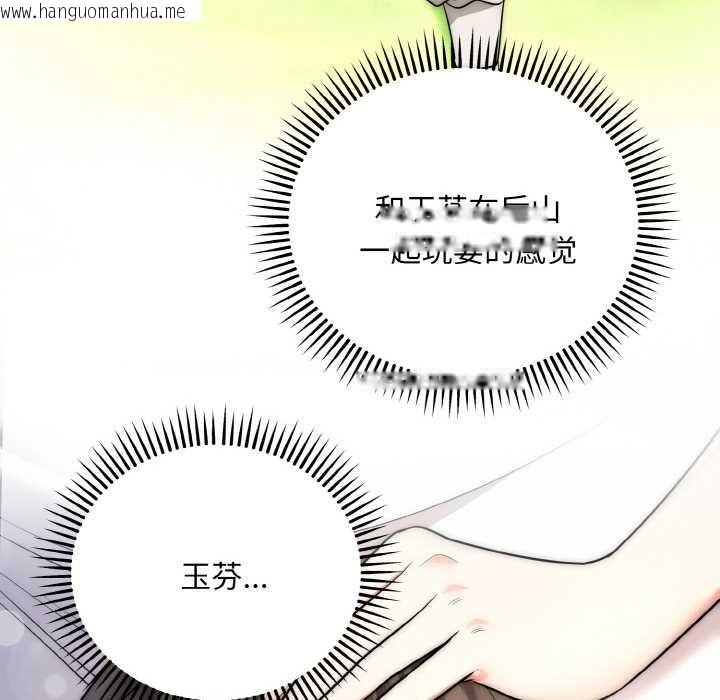 韩国漫画神雕闯都市/强雕：都市润女传说韩漫_神雕闯都市/强雕：都市润女传说-第13话在线免费阅读-韩国漫画-第131张图片