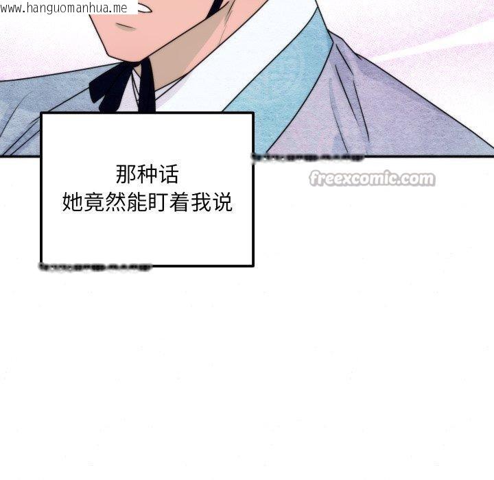 韩国漫画狂眼韩漫_狂眼-第84话在线免费阅读-韩国漫画-第14张图片
