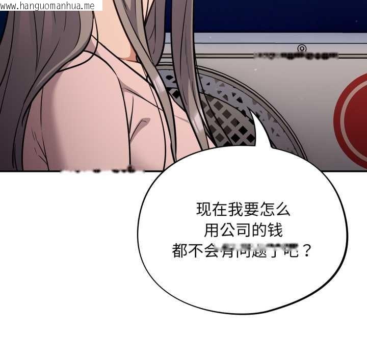 韩国漫画傻瓜病毒韩漫_傻瓜病毒-第43话在线免费阅读-韩国漫画-第74张图片