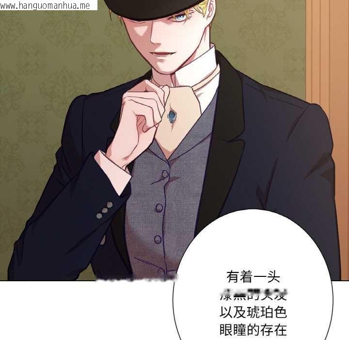 韩国漫画吉赛儿之血韩漫_吉赛儿之血-第23话在线免费阅读-韩国漫画-第5张图片