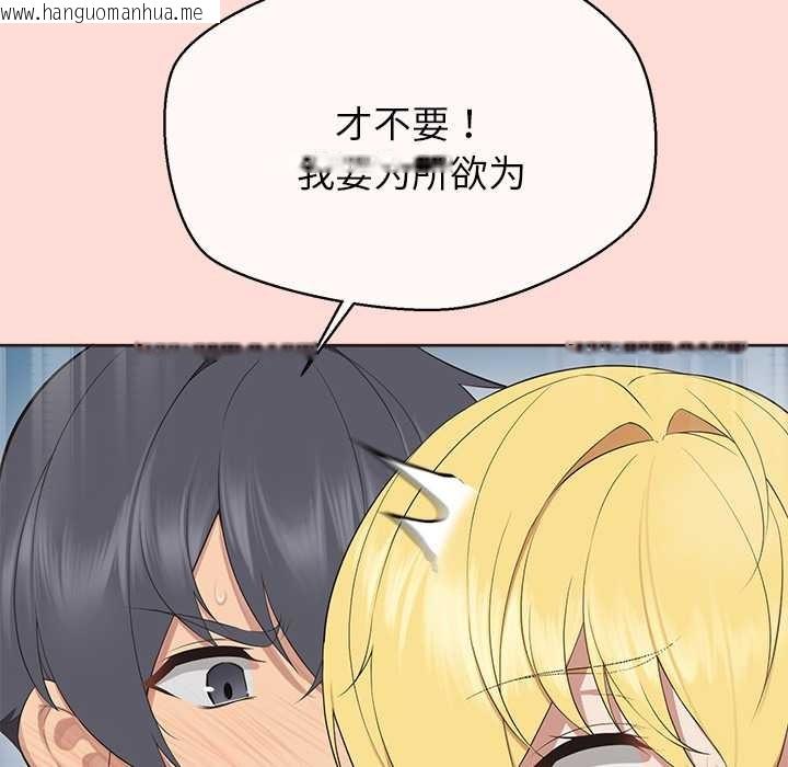 韩国漫画公主殿下要收种子啦！/公主抢孕大作战韩漫_公主殿下要收种子啦！/公主抢孕大作战-第6话在线免费阅读-韩国漫画-第147张图片