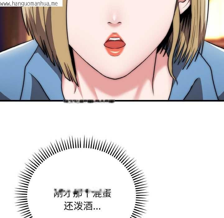 韩国漫画神雕闯都市/强雕：都市润女传说韩漫_神雕闯都市/强雕：都市润女传说-第13话在线免费阅读-韩国漫画-第96张图片