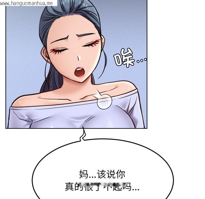 韩国漫画屋檐下的光/当我们住在一起韩漫_屋檐下的光/当我们住在一起-第98话在线免费阅读-韩国漫画-第82张图片