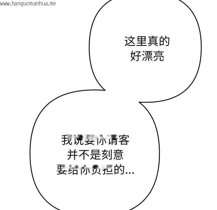 韩国漫画她们教会我的事/全员交往中韩漫_她们教会我的事/全员交往中-第5话在线免费阅读-韩国漫画-第123张图片