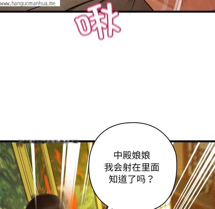 韩国漫画亲密宝鉴韩漫_亲密宝鉴-第43话在线免费阅读-韩国漫画-第123张图片