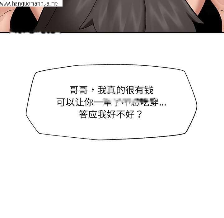 韩国漫画催眠手机韩漫_催眠手机-第41话在线免费阅读-韩国漫画-第95张图片