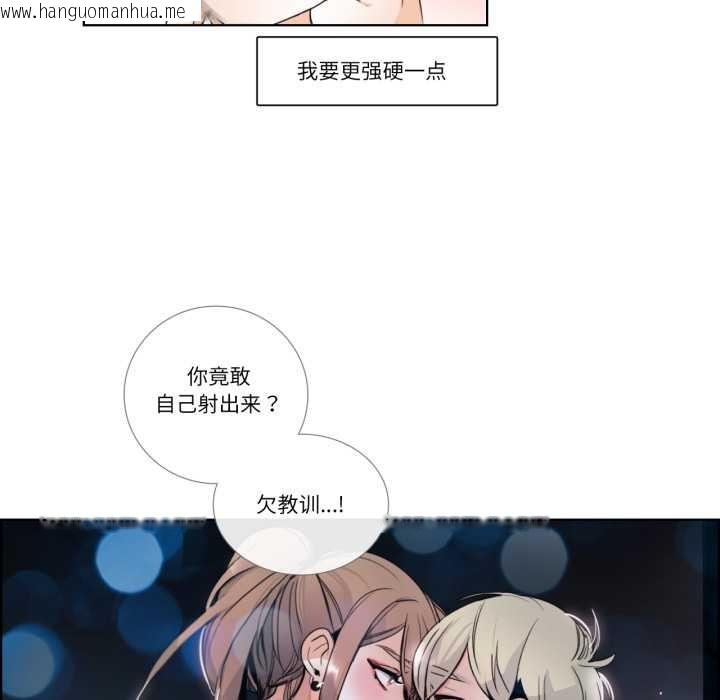 韩国漫画请与我私语韩漫_请与我私语-第23话在线免费阅读-韩国漫画-第31张图片