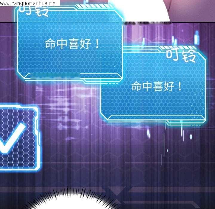 韩国漫画我靠升级逆袭成为大师韩漫_我靠升级逆袭成为大师-第68话在线免费阅读-韩国漫画-第79张图片