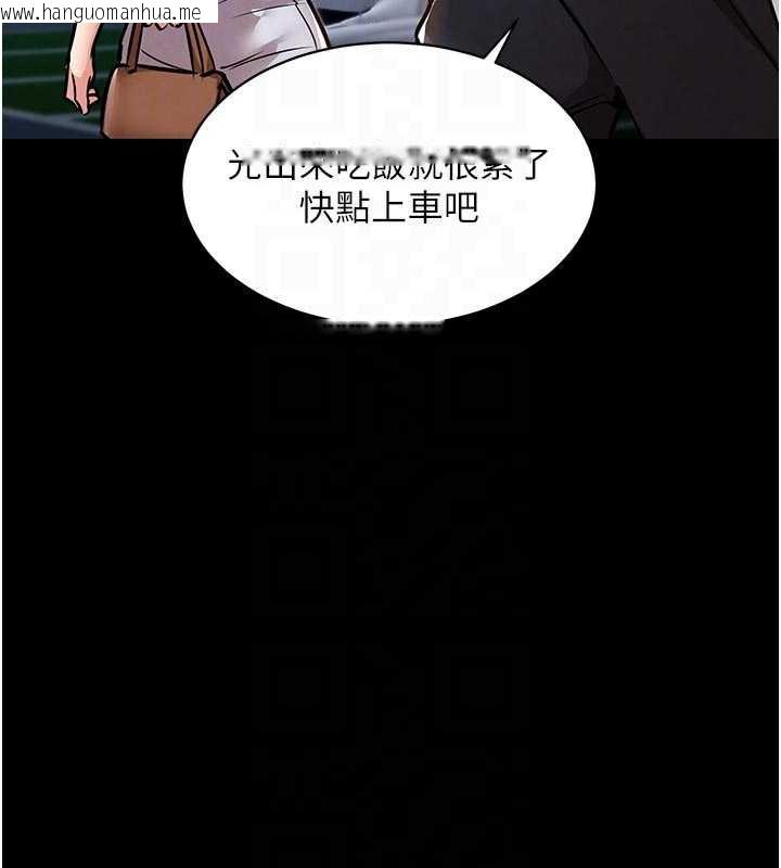 韩国漫画衣锦还乡韩漫_衣锦还乡-第17话-被色胚大人物调教的母女在线免费阅读-韩国漫画-第101张图片