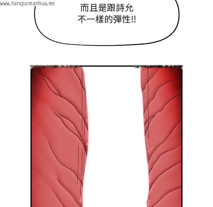 韩国漫画催眠手机韩漫_催眠手机-第43话在线免费阅读-韩国漫画-第27张图片