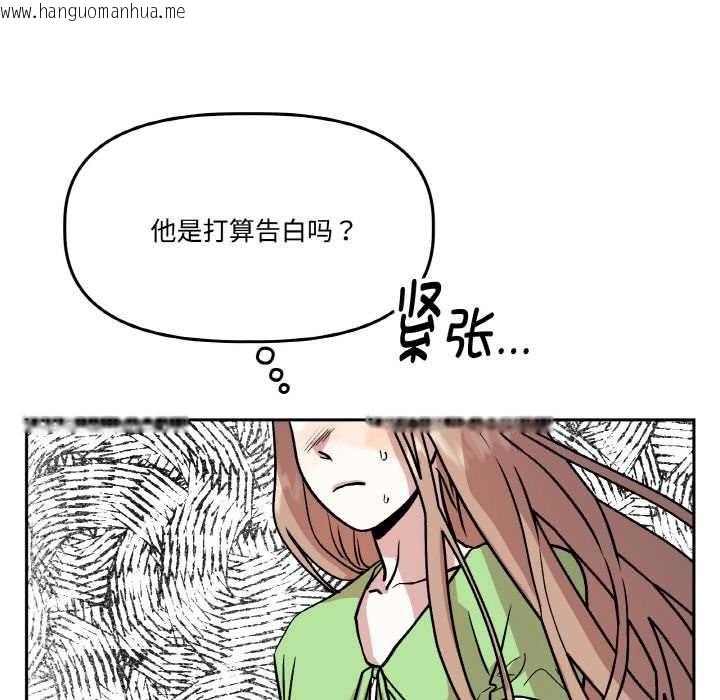 韩国漫画附属品少女的叛逆期韩漫_附属品少女的叛逆期-第21话在线免费阅读-韩国漫画-第17张图片