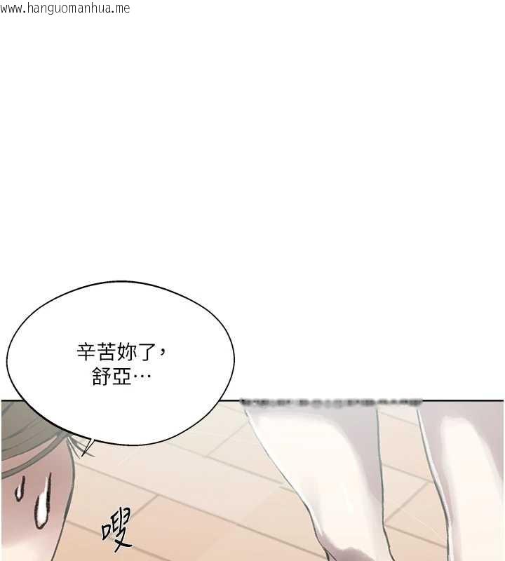 韩国漫画秘密教学韩漫_秘密教学-第288话-尊重同伴的战斗服在线免费阅读-韩国漫画-第14张图片