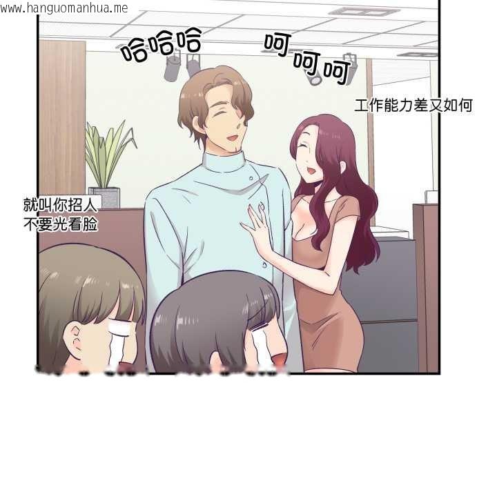 韩国漫画柔软的爱人韩漫_柔软的爱人-第30话在线免费阅读-韩国漫画-第89张图片