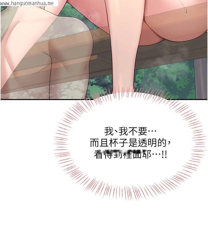 韩国漫画飞机杯女神连线中韩漫_飞机杯女神连线中-第34话-微醺之下化身性感小妖精在线免费阅读-韩国漫画-第3张图片