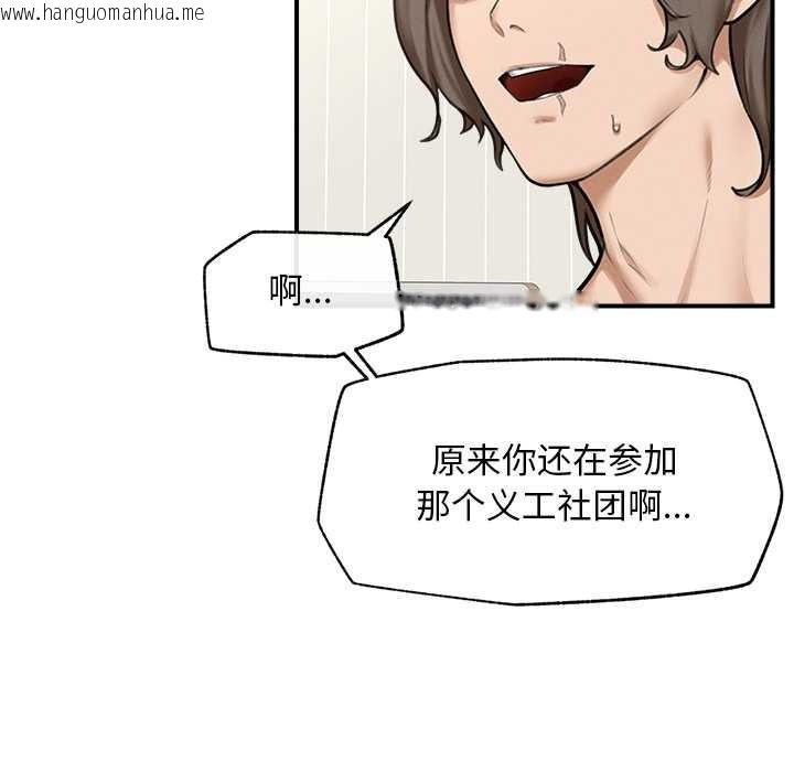 韩国漫画超导体觉醒/超导体大叔韩漫_超导体觉醒/超导体大叔-第12话在线免费阅读-韩国漫画-第119张图片