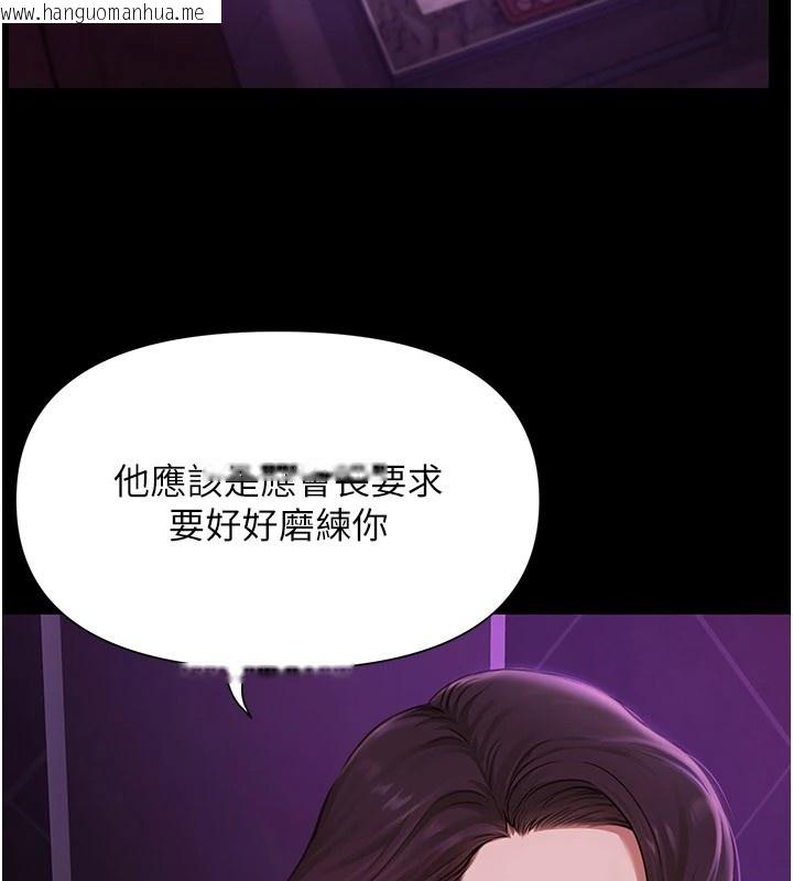 韩国漫画极乐泳池趴韩漫_极乐泳池趴-第1话-上流社会的隐密派对在线免费阅读-韩国漫画-第80张图片