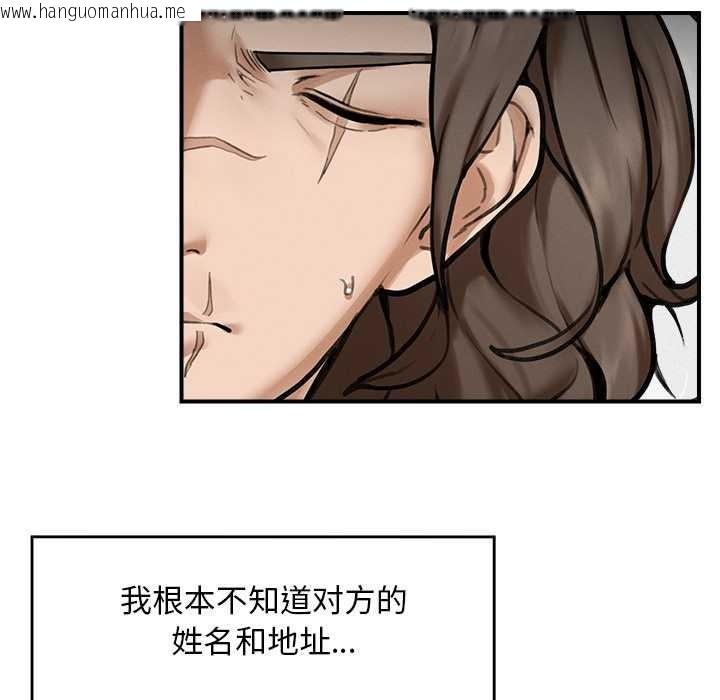 韩国漫画超导体觉醒/超导体大叔韩漫_超导体觉醒/超导体大叔-第11话在线免费阅读-韩国漫画-第106张图片