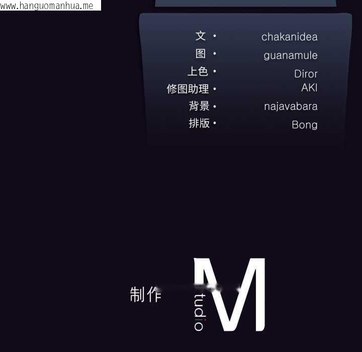 韩国漫画我靠升级逆袭成为大师韩漫_我靠升级逆袭成为大师-第67话在线免费阅读-韩国漫画-第150张图片