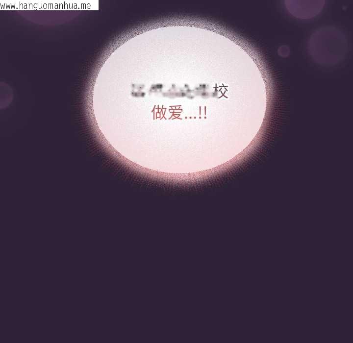 韩国漫画硬也要拍完韩漫_硬也要拍完-第11话在线免费阅读-韩国漫画-第110张图片