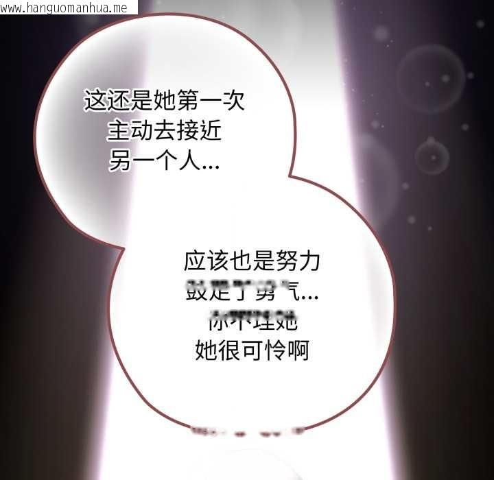 韩国漫画调教开关：第二季韩漫_调教开关：第二季-第9话在线免费阅读-韩国漫画-第143张图片