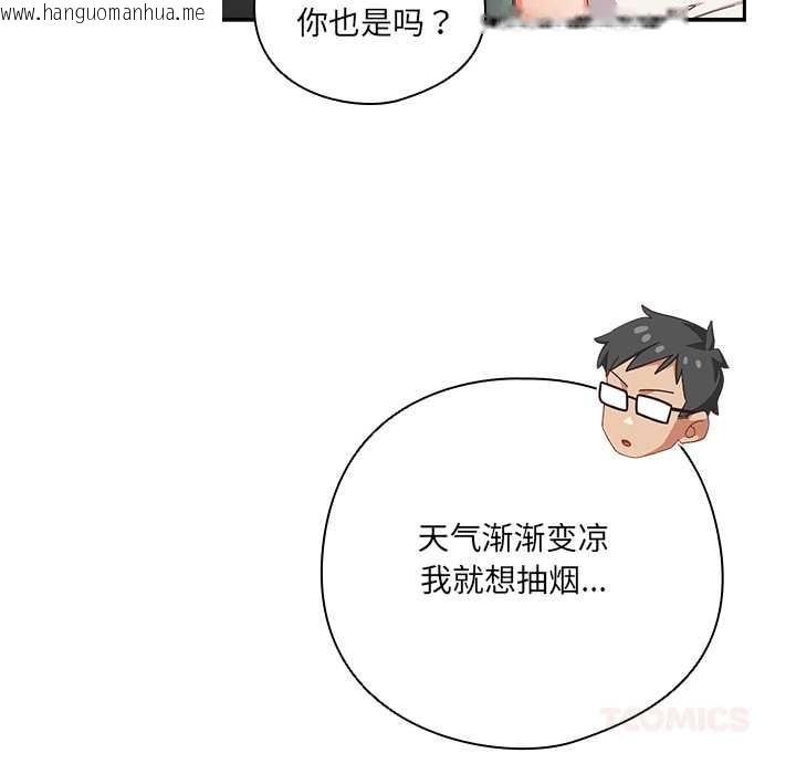 韩国漫画与众不同的兄妹/我家的掌上明珠韩漫_与众不同的兄妹/我家的掌上明珠-第18话在线免费阅读-韩国漫画-第102张图片