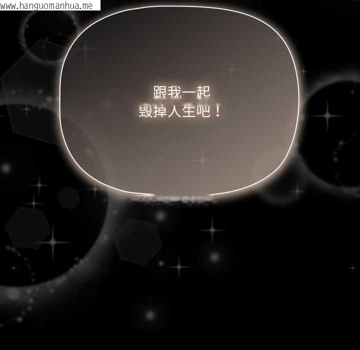 韩国漫画幸福来得太突然韩漫_幸福来得太突然-第45话在线免费阅读-韩国漫画-第121张图片