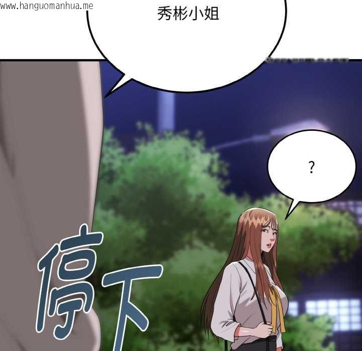 韩国漫画神雕闯都市/强雕：都市润女传说韩漫_神雕闯都市/强雕：都市润女传说-第12话在线免费阅读-韩国漫画-第130张图片