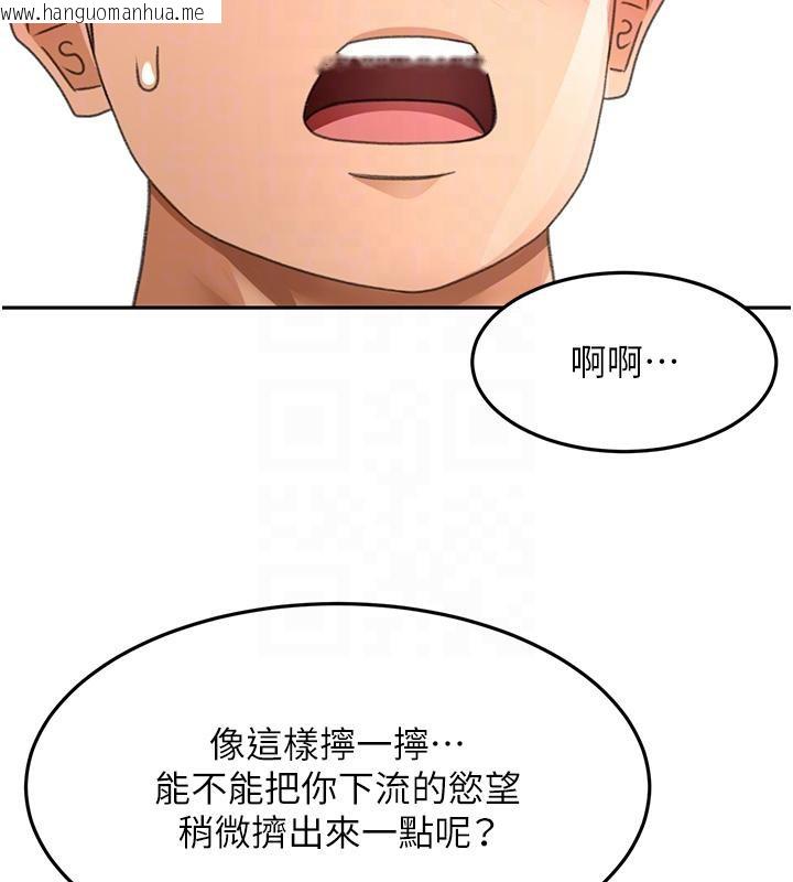 韩国漫画顶加套房的春天韩漫_顶加套房的春天-第40话-黑化的美术补习班院长在线免费阅读-韩国漫画-第130张图片