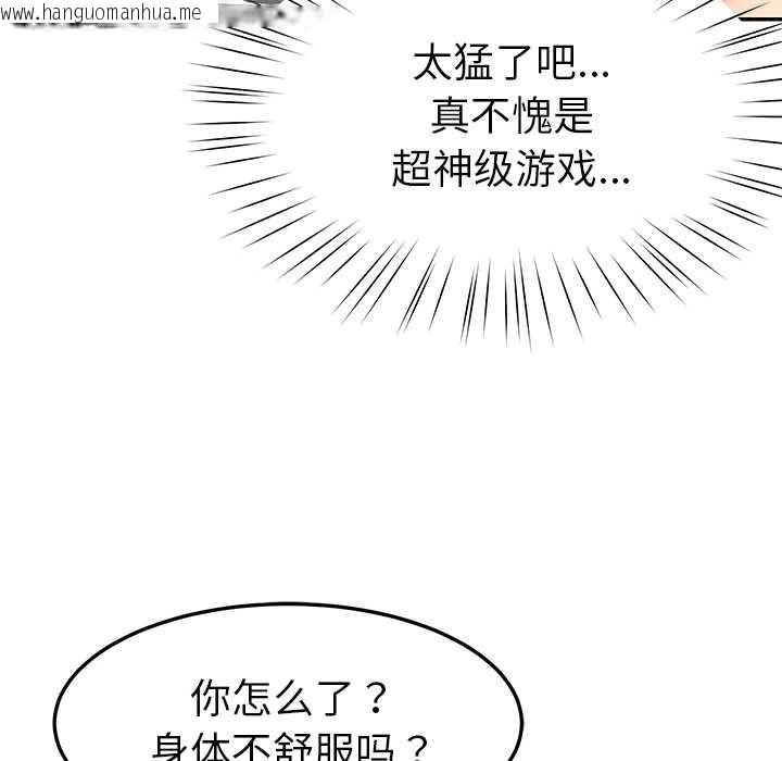 韩国漫画后宫之王韩漫_后宫之王-第58话在线免费阅读-韩国漫画-第18张图片