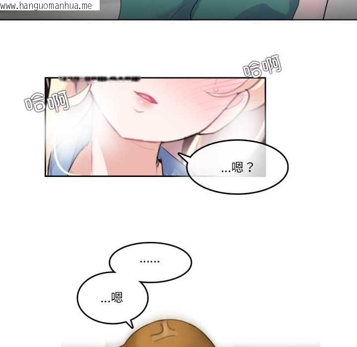 韩国漫画无与伦比的日常韩漫_无与伦比的日常-第28话在线免费阅读-韩国漫画-第93张图片