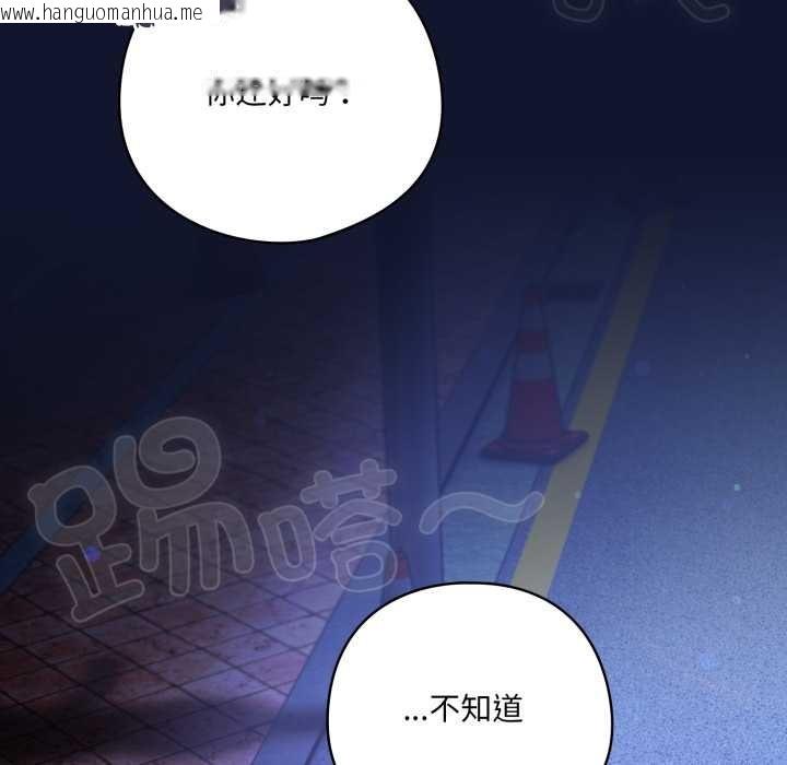 韩国漫画喵来的恋爱韩漫_喵来的恋爱-第41话在线免费阅读-韩国漫画-第41张图片