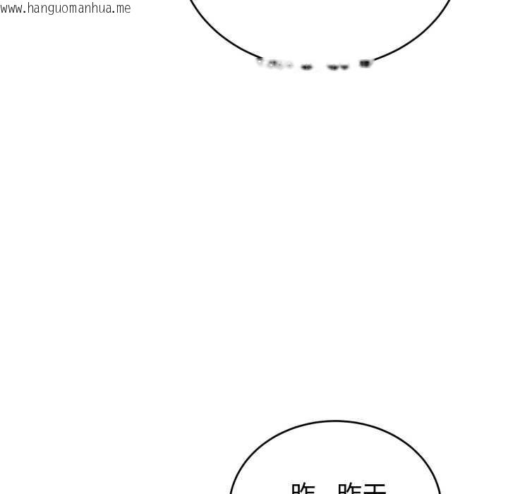 韩国漫画错位的星辰/今天也要加油韩漫_错位的星辰/今天也要加油-第19话在线免费阅读-韩国漫画-第22张图片