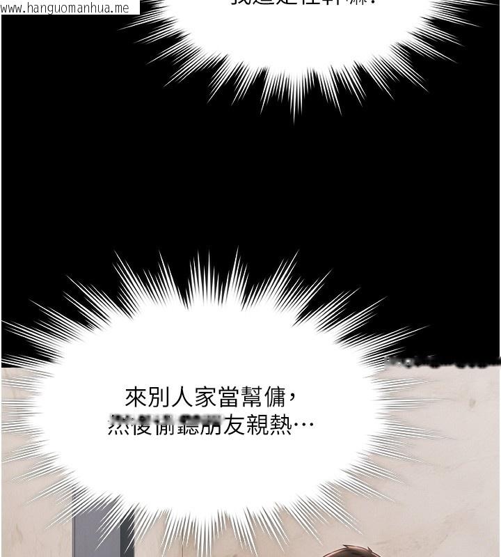 韩国漫画极乐泳池趴韩漫_极乐泳池趴-第4话-享用嫩妹的湿黏小穴在线免费阅读-韩国漫画-第47张图片