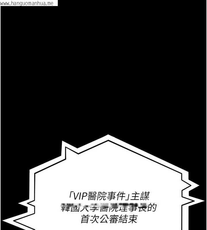 韩国漫画夜间诊疗室韩漫_夜间诊疗室-第127话-三年之后的变化在线免费阅读-韩国漫画-第43张图片