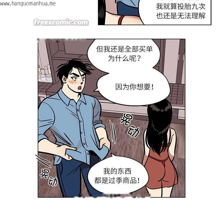 韩国漫画雪人韩漫_雪人-第25话在线免费阅读-韩国漫画-第15张图片