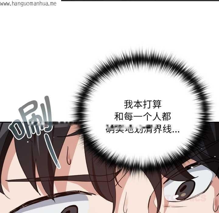 韩国漫画下班后的例行恋爱韩漫_下班后的例行恋爱-第78话在线免费阅读-韩国漫画-第69张图片