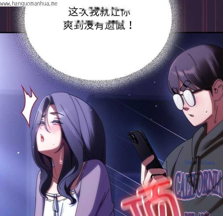 韩国漫画硬也要拍完韩漫_硬也要拍完-第11话在线免费阅读-韩国漫画-第141张图片