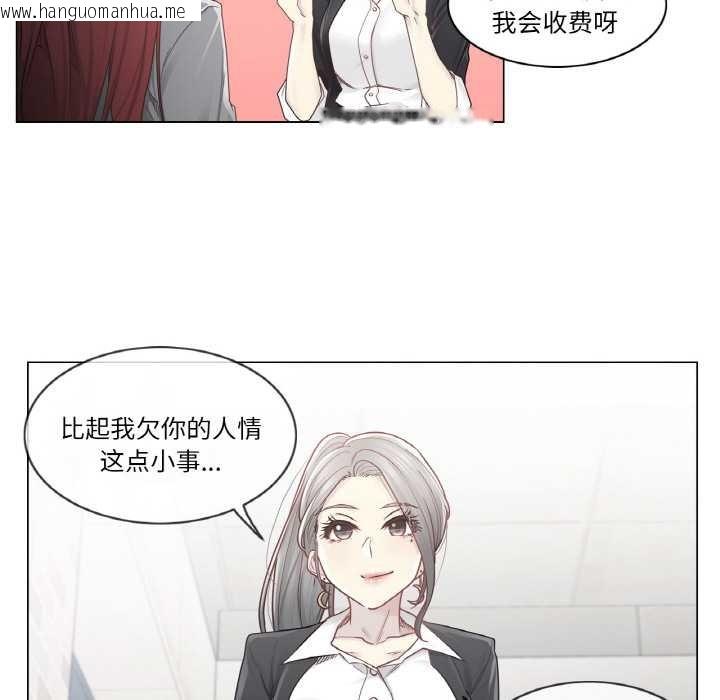 韩国漫画轻触!-解除封印韩漫_轻触!-解除封印-第29话在线免费阅读-韩国漫画-第61张图片