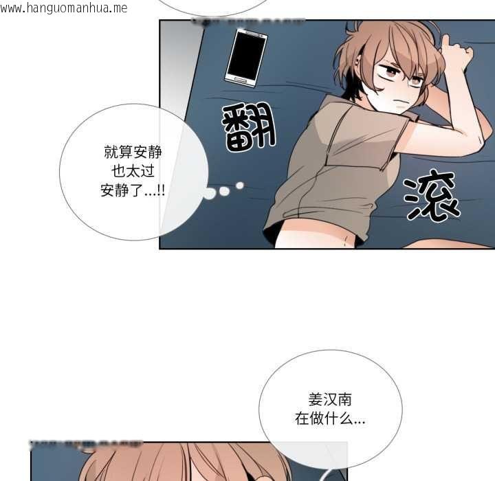 韩国漫画请与我私语韩漫_请与我私语-第23话在线免费阅读-韩国漫画-第37张图片