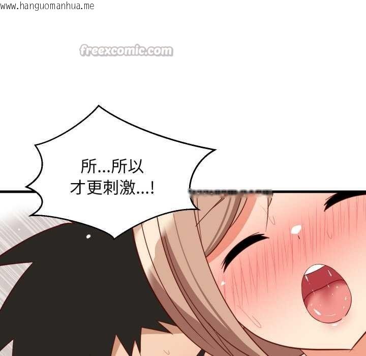 韩国漫画难缠姐妹偏要和我同居韩漫_难缠姐妹偏要和我同居-第68话在线免费阅读-韩国漫画-第42张图片