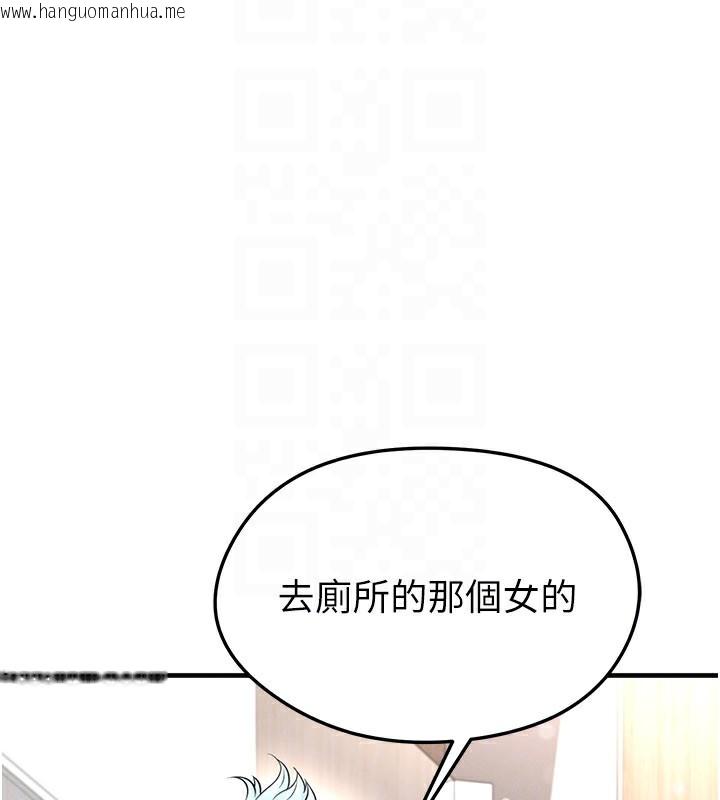 韩国漫画足球型男脱单指南韩漫_足球型男脱单指南-第35话-满足女友的NTR癖在线免费阅读-韩国漫画-第165张图片
