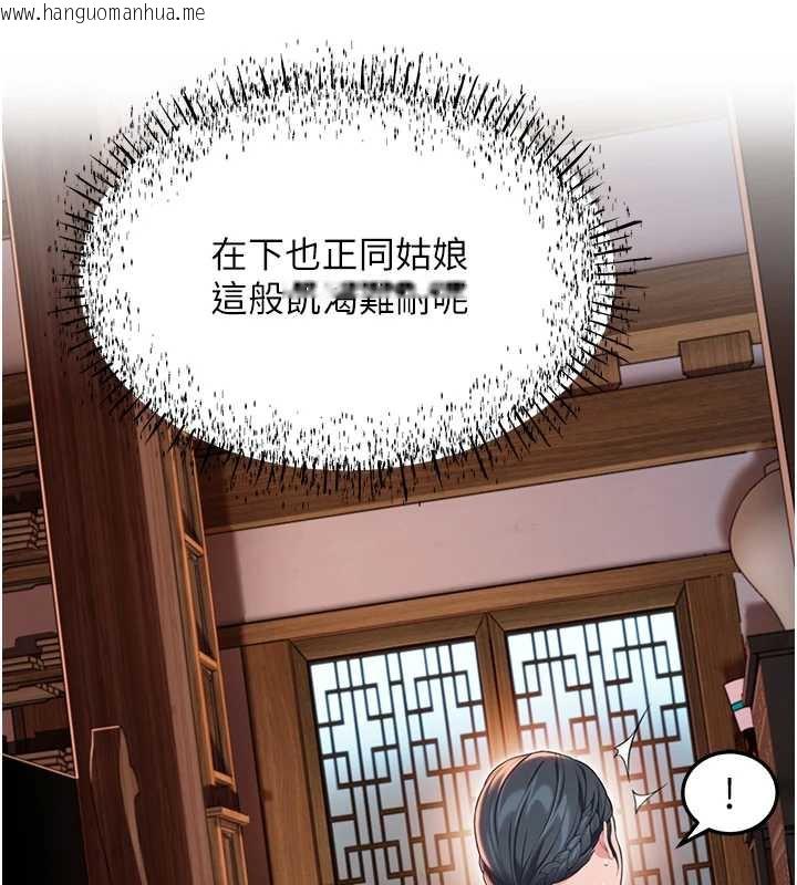韩国漫画命运:贞洁欲女韩漫_命运:贞洁欲女-第61话-偷尝闺秀极阴户在线免费阅读-韩国漫画-第118张图片